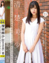 星奈あいのDVD画像