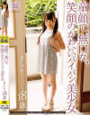 瀬名きらりのDVD画像
