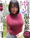 羽生ありさのDVD画像