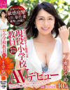 一ノ瀬あやめのDVD画像
