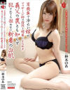 柊木のあのDVD画像