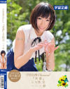 一二三鈴のDVD画像