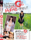 一宮みかりのDVD画像