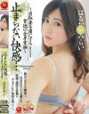 はるかみらいのDVD画像