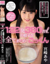 宮崎あやのDVD画像