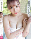 美羽フローラのDVD画像