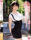松本菜奈実のDVD画像