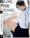 有坂深雪のDVD画像