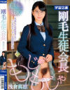 浅倉真凛のDVD画像