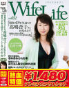 【アウトレット】WifeLife11 昭和45年生まれの高嶋杏子さんが乱れます－高嶋杏子のDVD画像