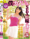 永井みひなのDVD画像