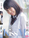 Kiss Me 天羽希純－天羽希純のDVD画像