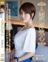 君島みおのDVD画像