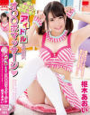 枢木あおいのDVD画像
