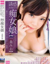 一条みおのDVD画像