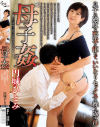 円城ひとみのDVD画像