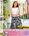 森下美緒のDVD画像