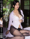 並木塔子のDVD画像