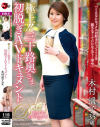 木村遥子のDVD画像