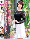 水原かずえのDVD画像
