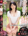 有坂深雪のDVD画像