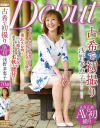 浅野多恵子のDVD画像