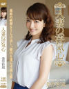 美作彩凪のDVD画像