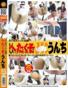 女子○○トイレ盗撮 へたくそうんち−-のパッケージ画像
