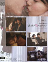 starting over 最後のキスをあなたに－黒川すみれ・栄川乃亜のパッケージ画像
