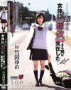 竹田ゆめのDVD画像