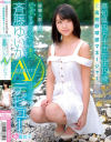 斉藤ゆいかのDVD画像