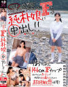 藤田莉緒のDVD画像