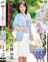 柊花穂のDVD画像