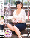 豊川むつみのDVD画像