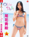 尾花貴絵のDVD画像