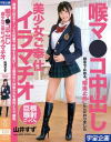 山井すずのDVD画像