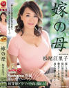 松尾江里子のDVD画像