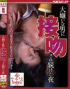 大崎静子のDVD画像