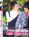 山岸逢花のDVD画像
