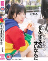 皆月ひかるのDVD画像