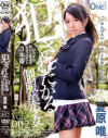 夏原唯のDVD画像