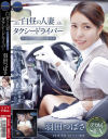 羽田つばさのDVD画像