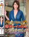 澤村レイコのDVD画像