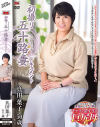 真田葉子のDVD画像