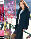 谷原希美のDVD画像