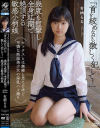 有栖るるのDVD画像