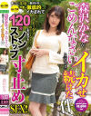 森沢かなのDVD画像
