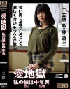 一二三鈴のDVD画像