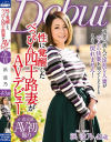 浜波乃のDVD画像