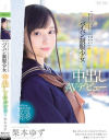 梨本ゆずのDVD画像